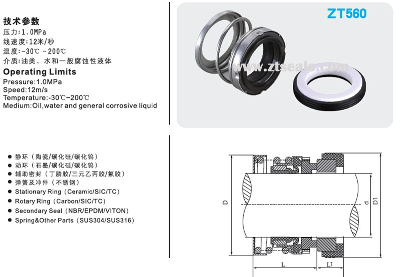 mechanical seal