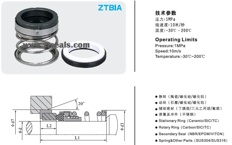 機械密封件