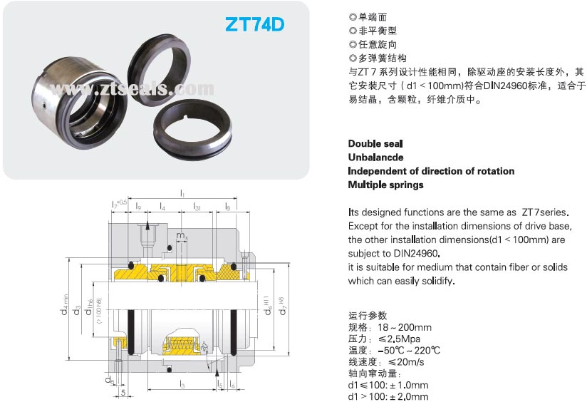 mechanical seal